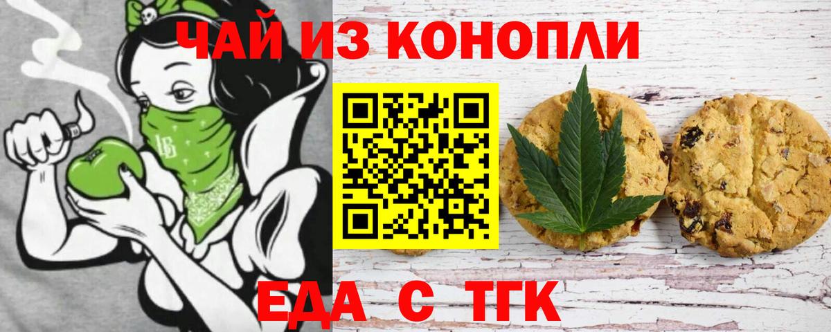Canna-Cookies марихуана  Вход с VPN  Дербент 