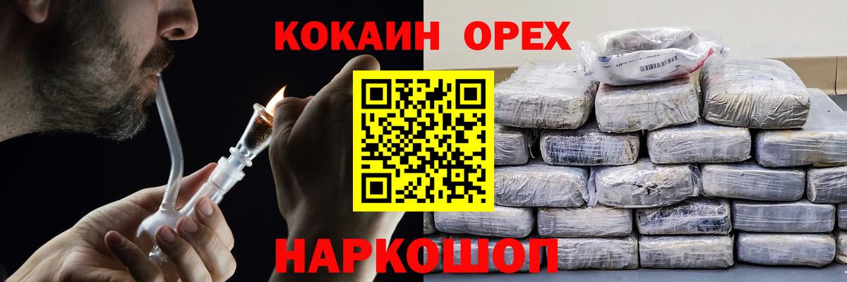 Кокаин Колумбийский  Cocaine Колумбийский  Вход с VPN  Дербент 
