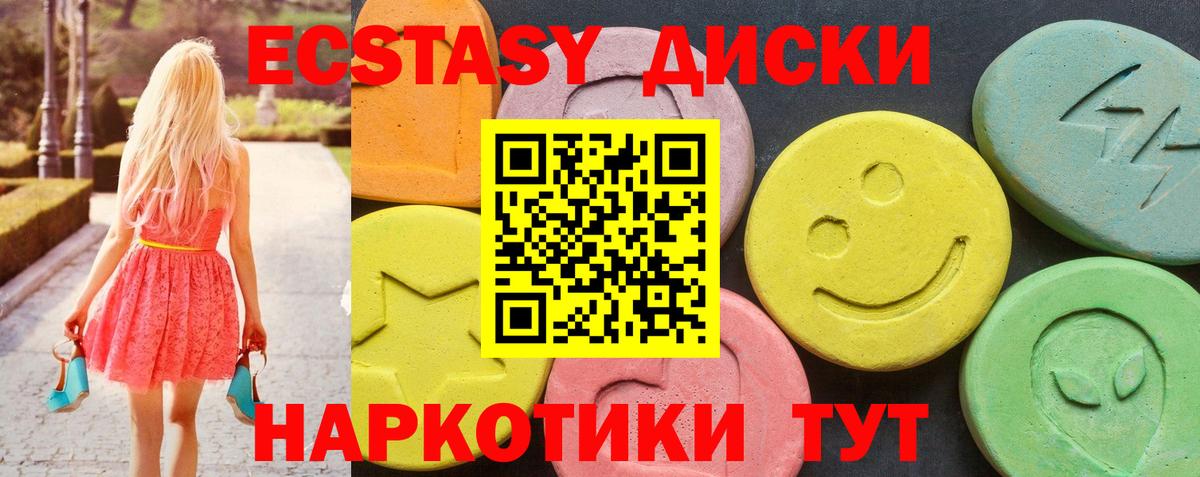 Ecstasy XTC Дербент