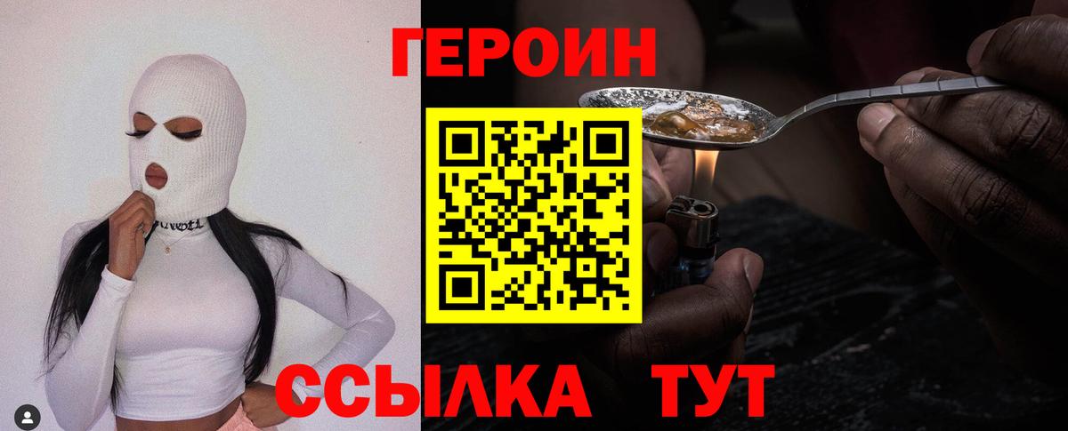 Героин афганец  Вход с VPN  Дербент 