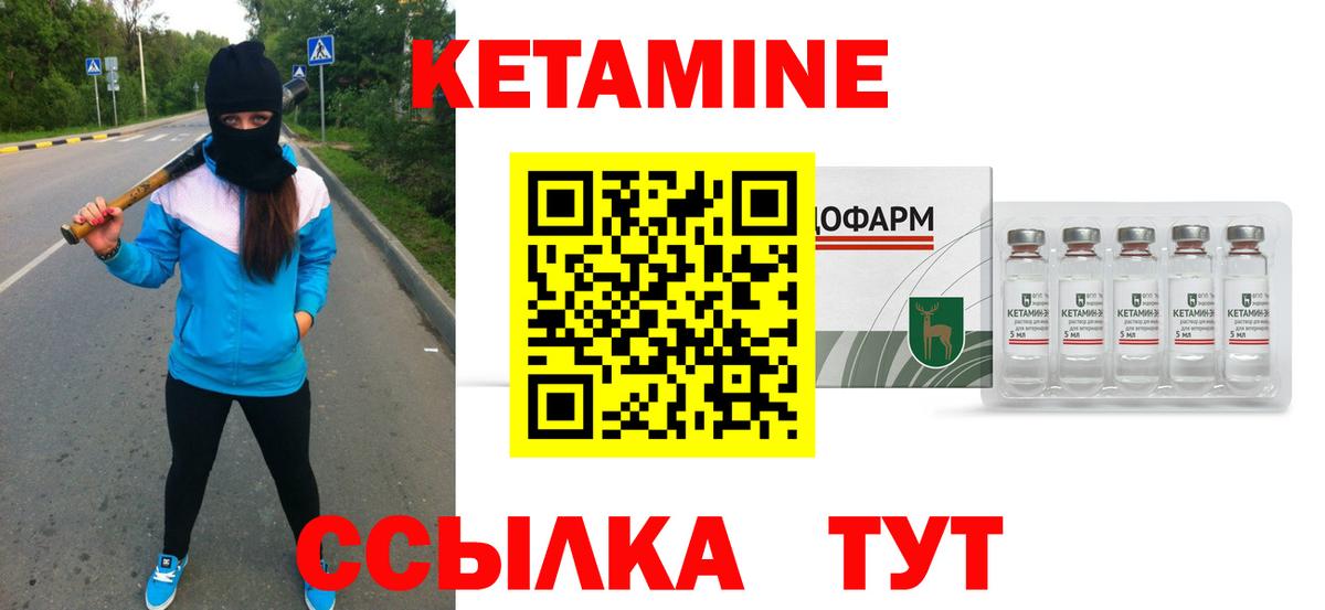 Кетамин VHQ  Вход с VPN  Дербент 