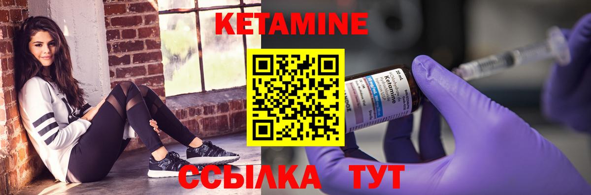 КЕТАМИН VHQ Дербент
