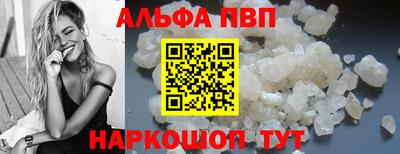 альфа пвп Малоярославец