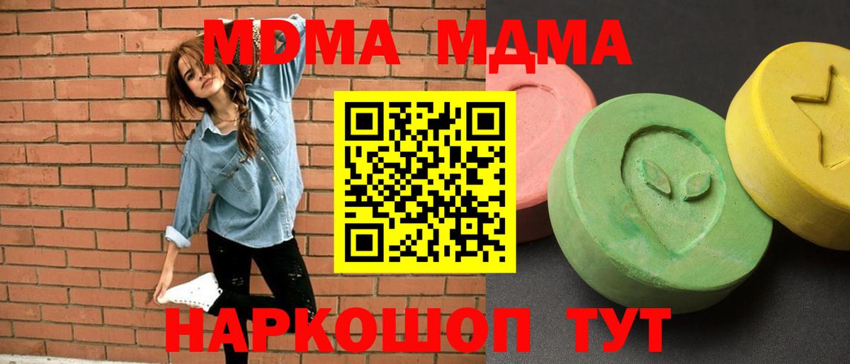 Дербент  МДМА  Вход с VPN  МДМА молли 
