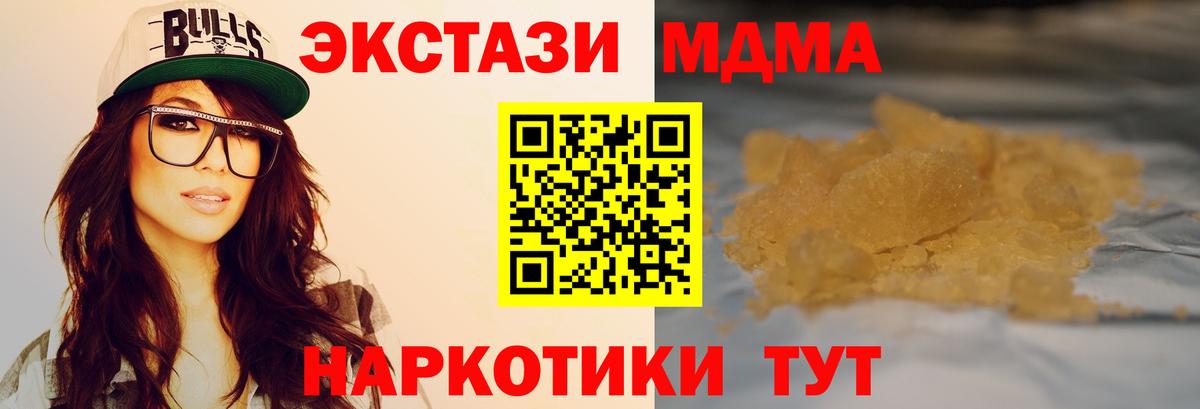 МДМА кристаллы Дербент