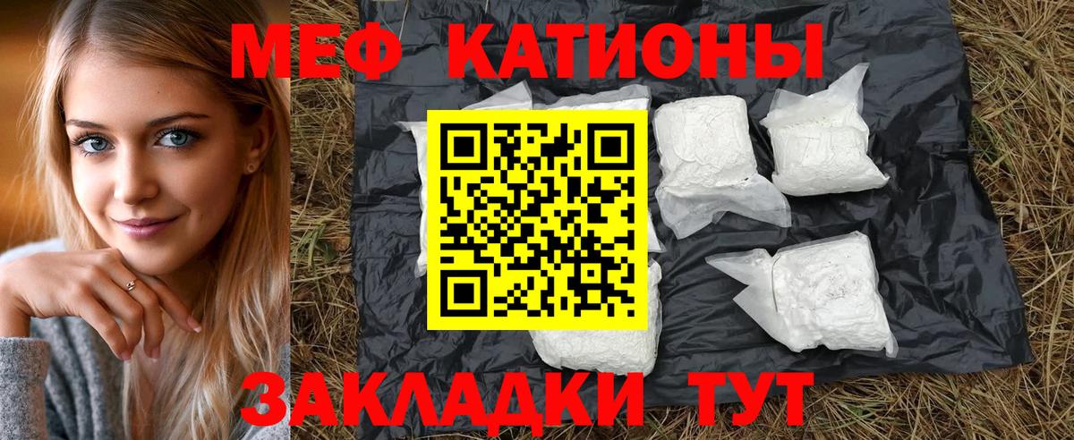 Меф мука  Мефедрон  Дербент  Меф  Вход с VPN  Меф mephedrone 