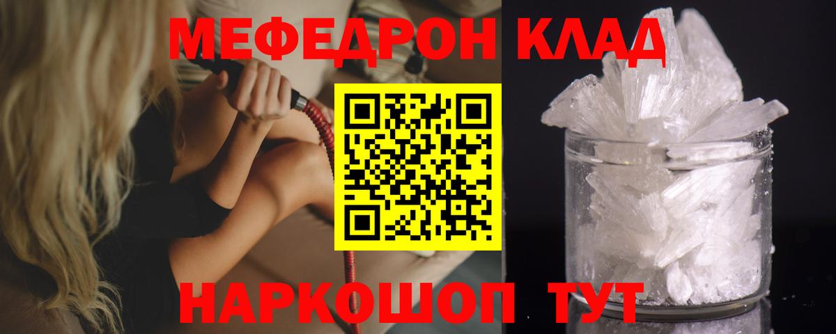 Мефедрон мука Дербент