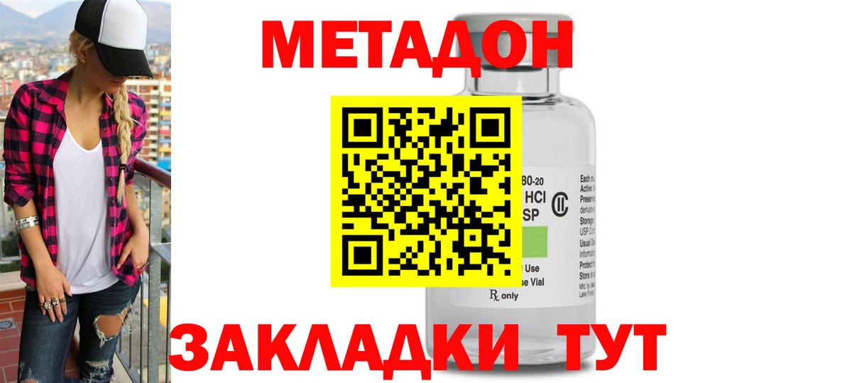 Дербент  Метадон белоснежный  Вход с VPN  МЕТАДОН белоснежный 