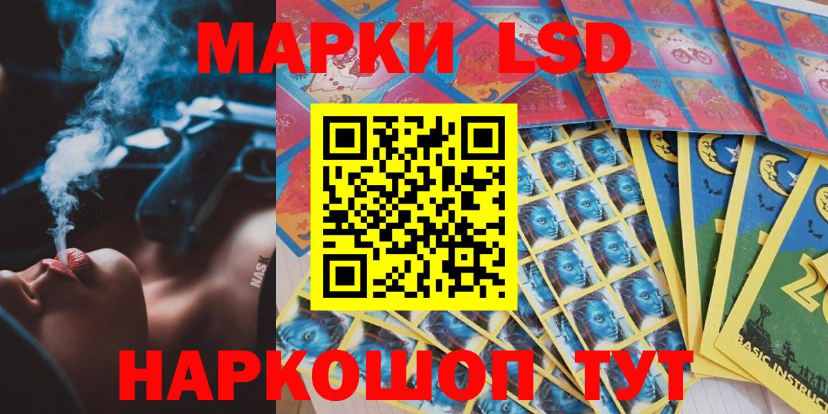 Марки 25I-NBOMe 1,5мг Дербент