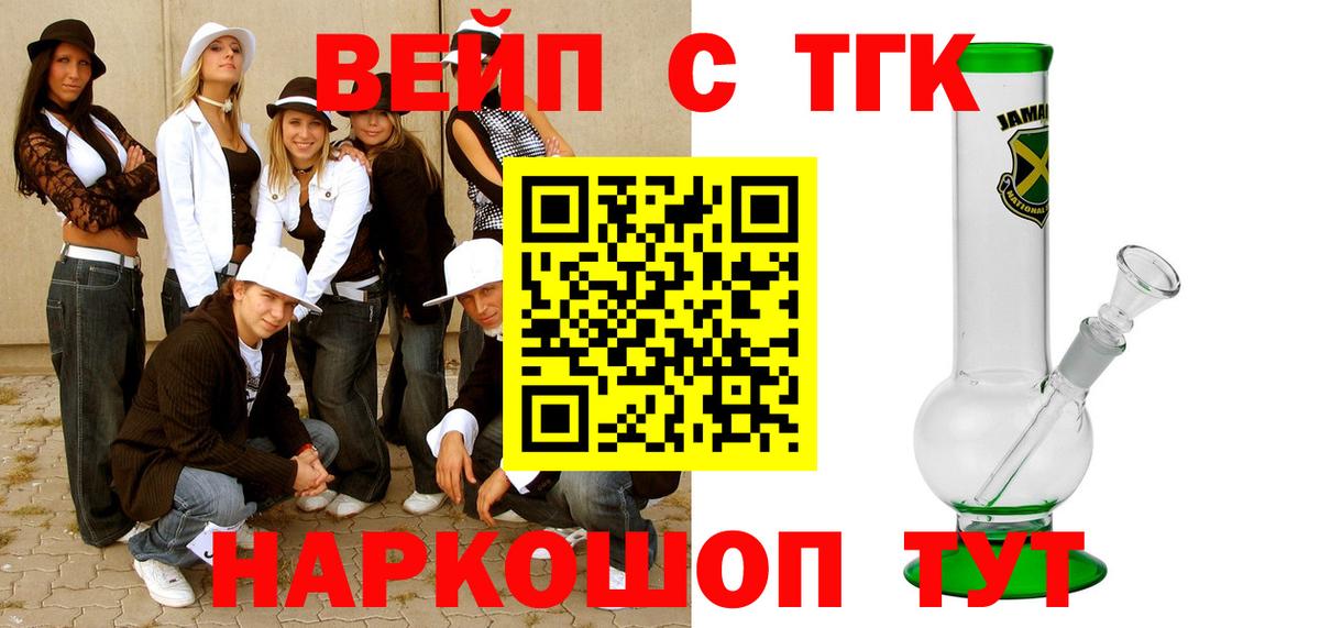 Дистиллят ТГК Wax  Дистиллят ТГК концентрат  Дербент  Вход с VPN 